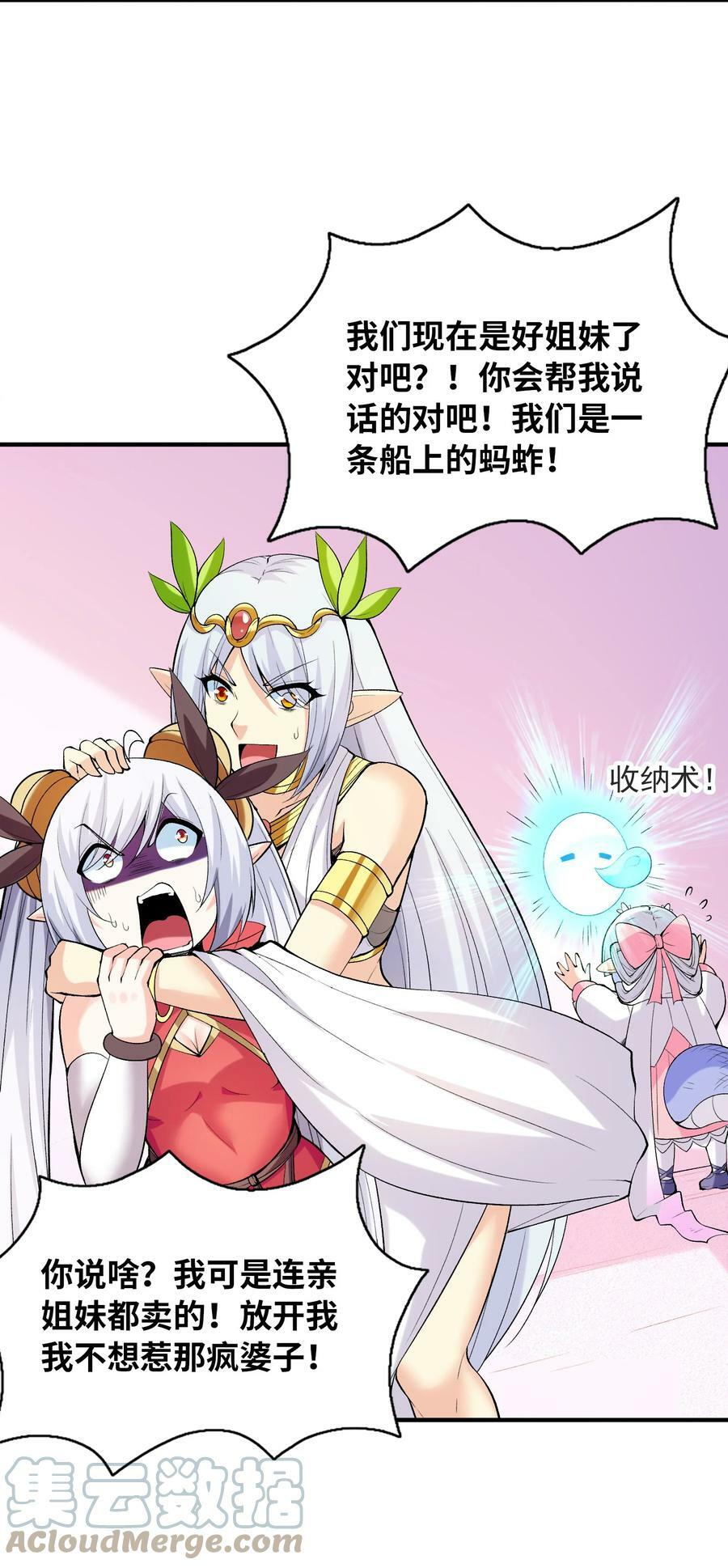 089 勇者是吃货63