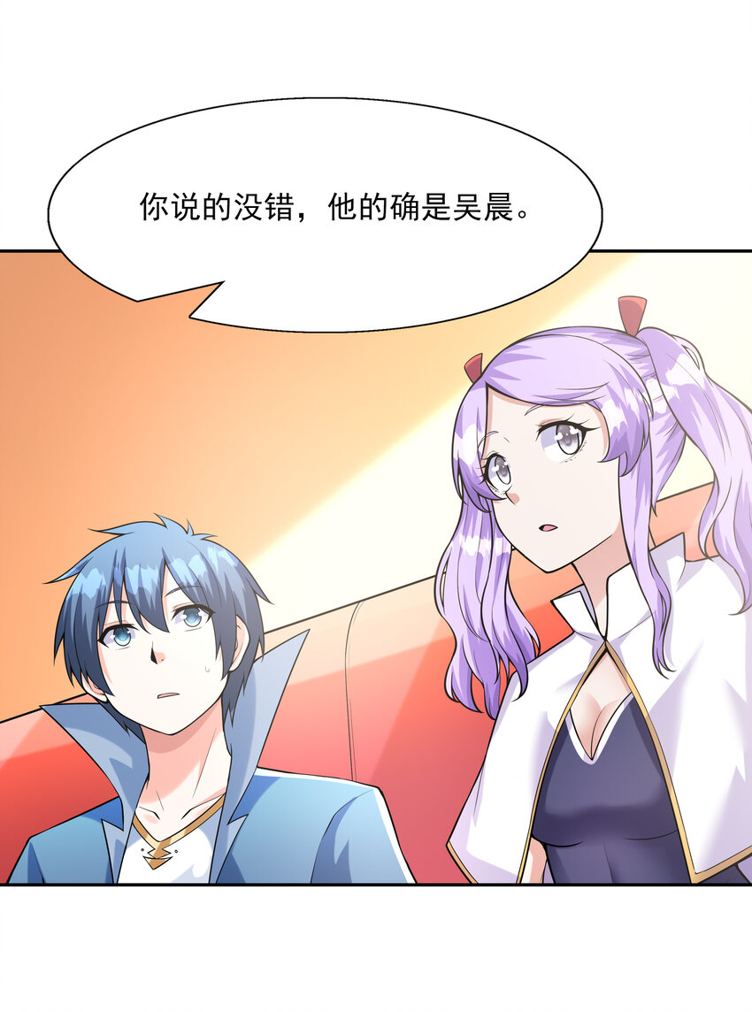 31 魔女的初吻8