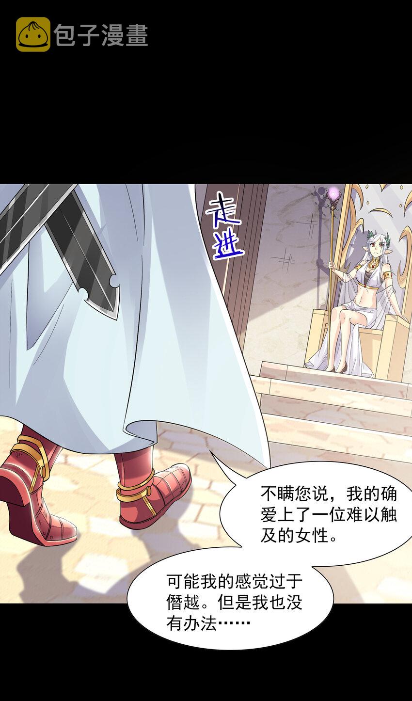07 希尔芙的过去11