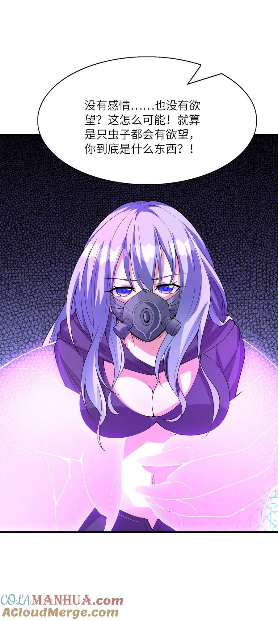 101 第一次刺杀51