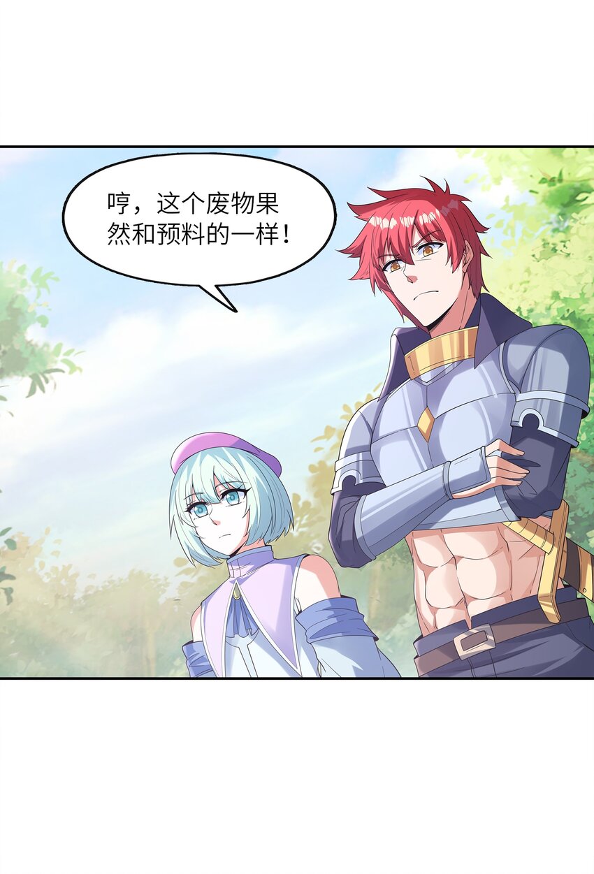 054 解铃还须系铃人23