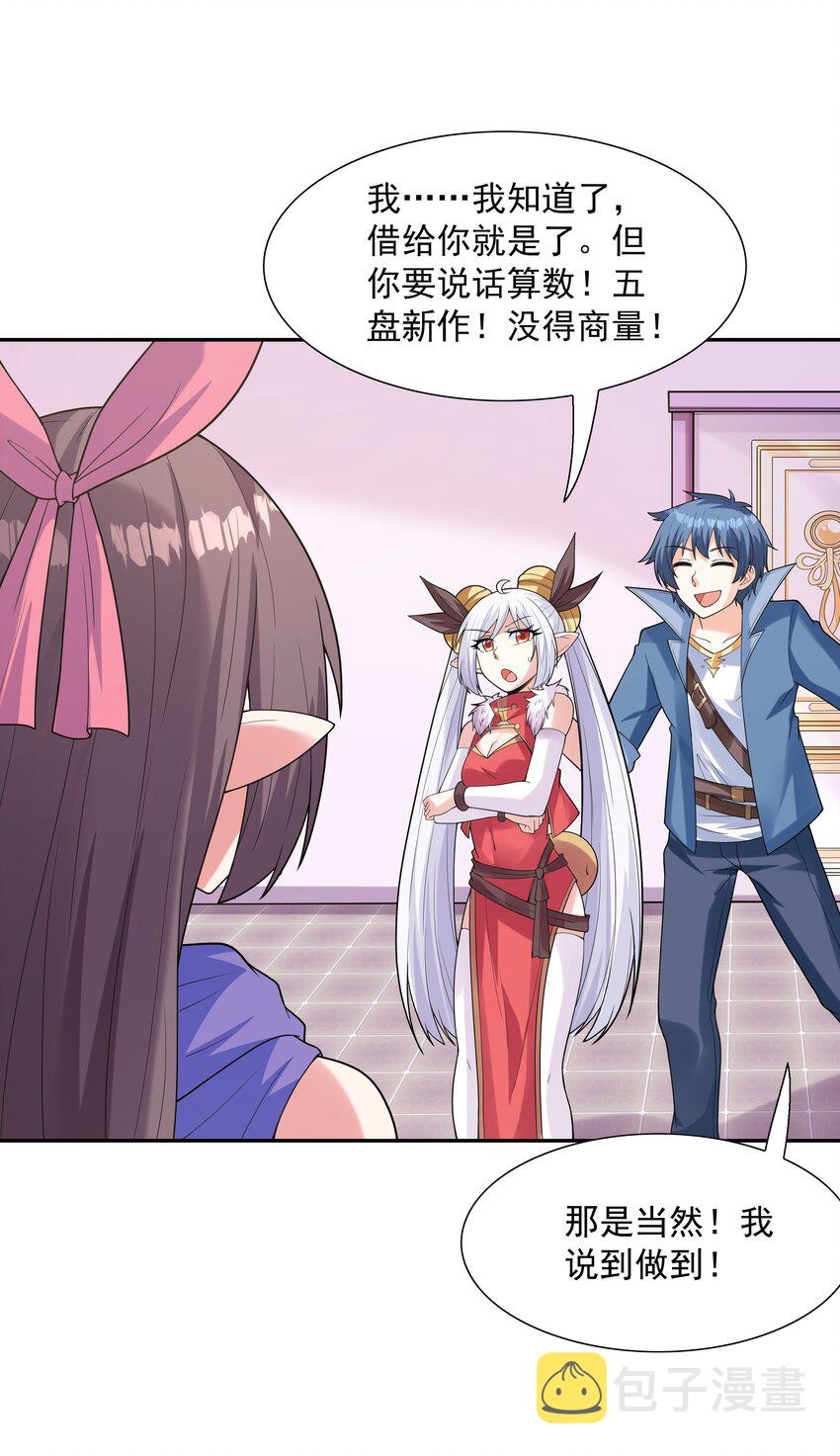 044 时间停止！19