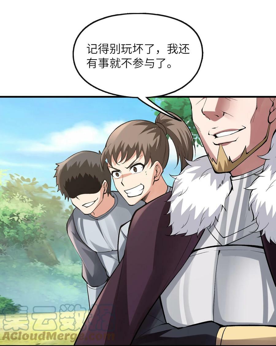 089 勇者是吃货15