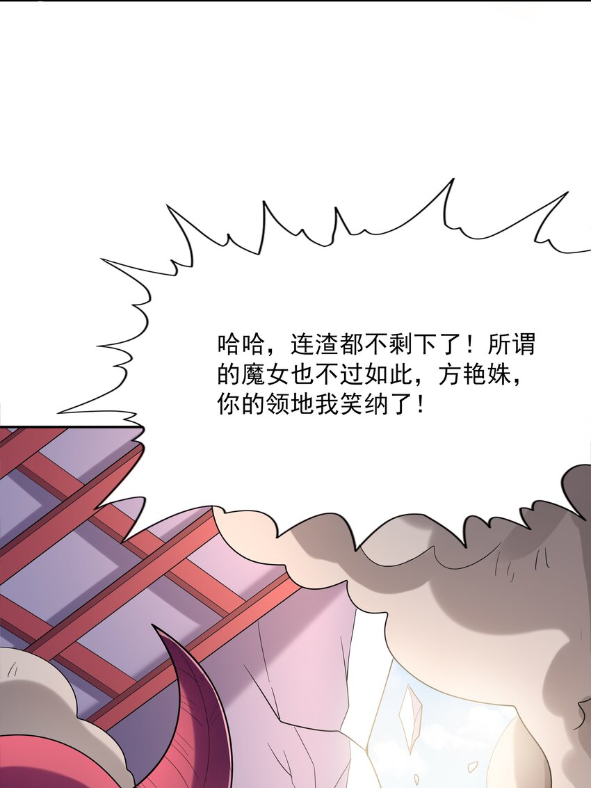 050 魔女暗杀计划53