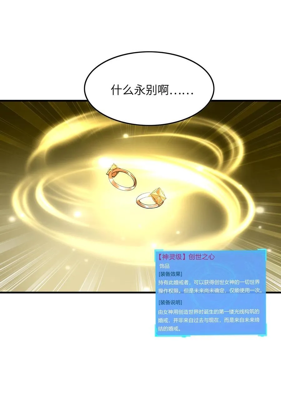 147 勇者试炼开启35