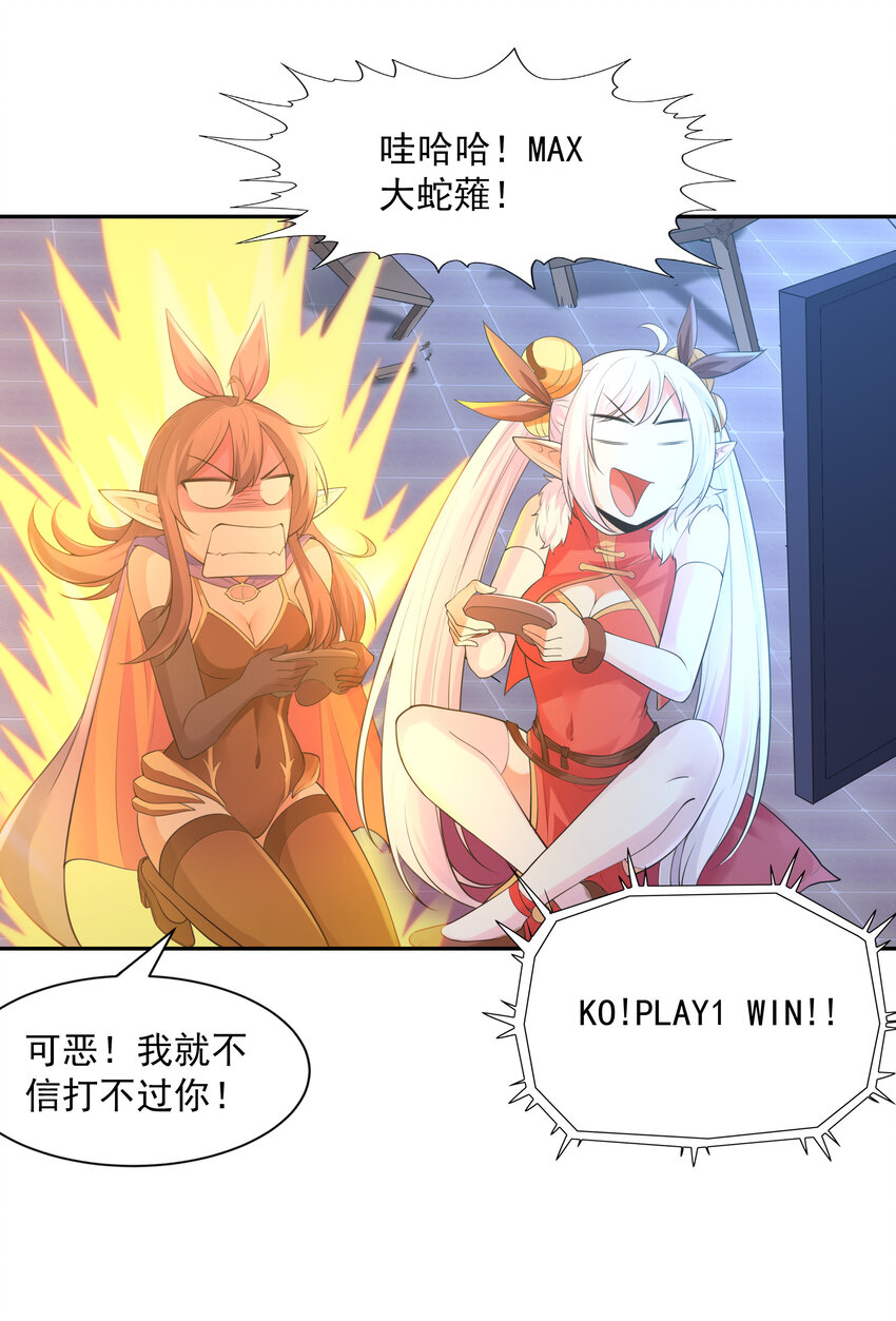 13 魔女是死宅37
