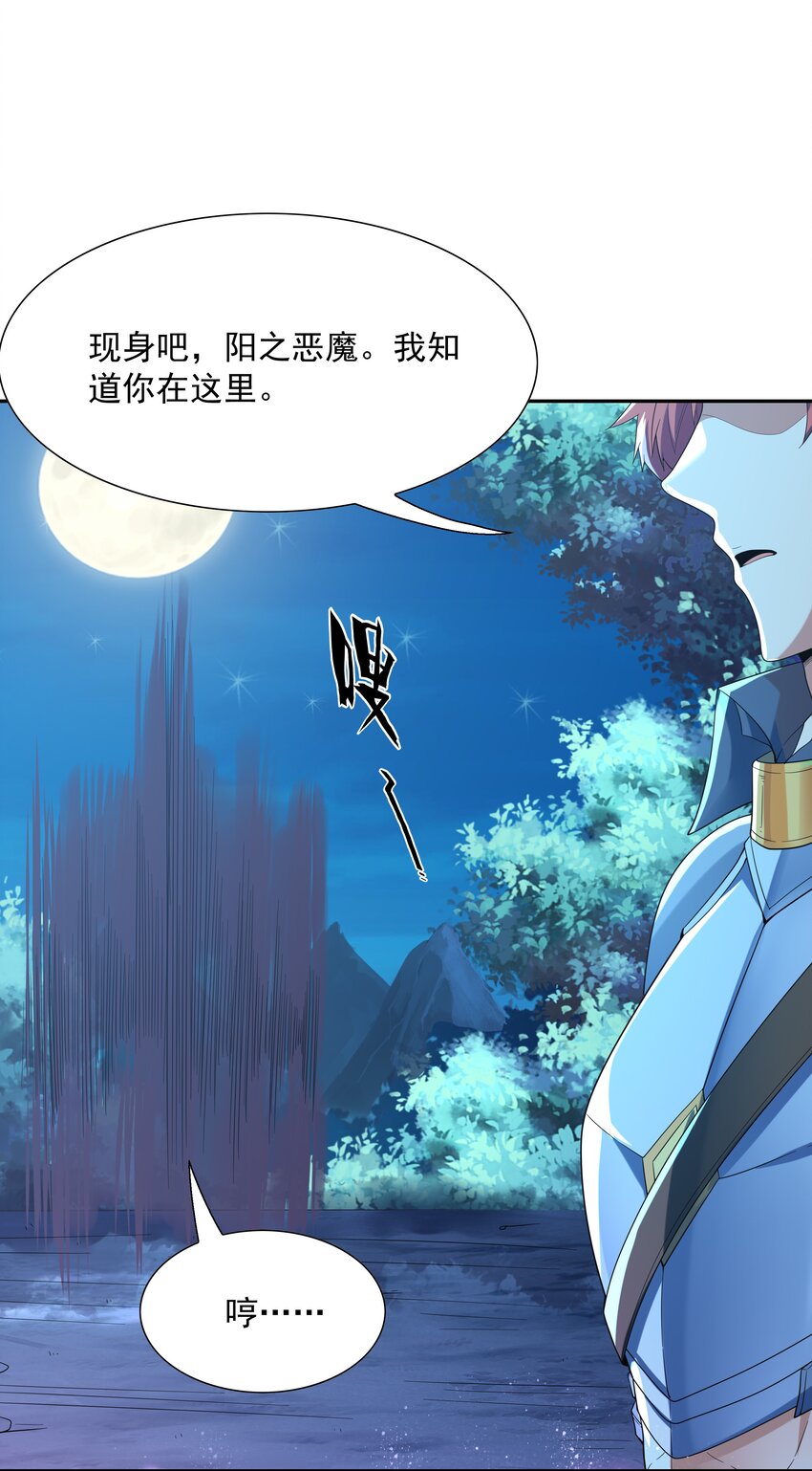 049 阳之恶魔3