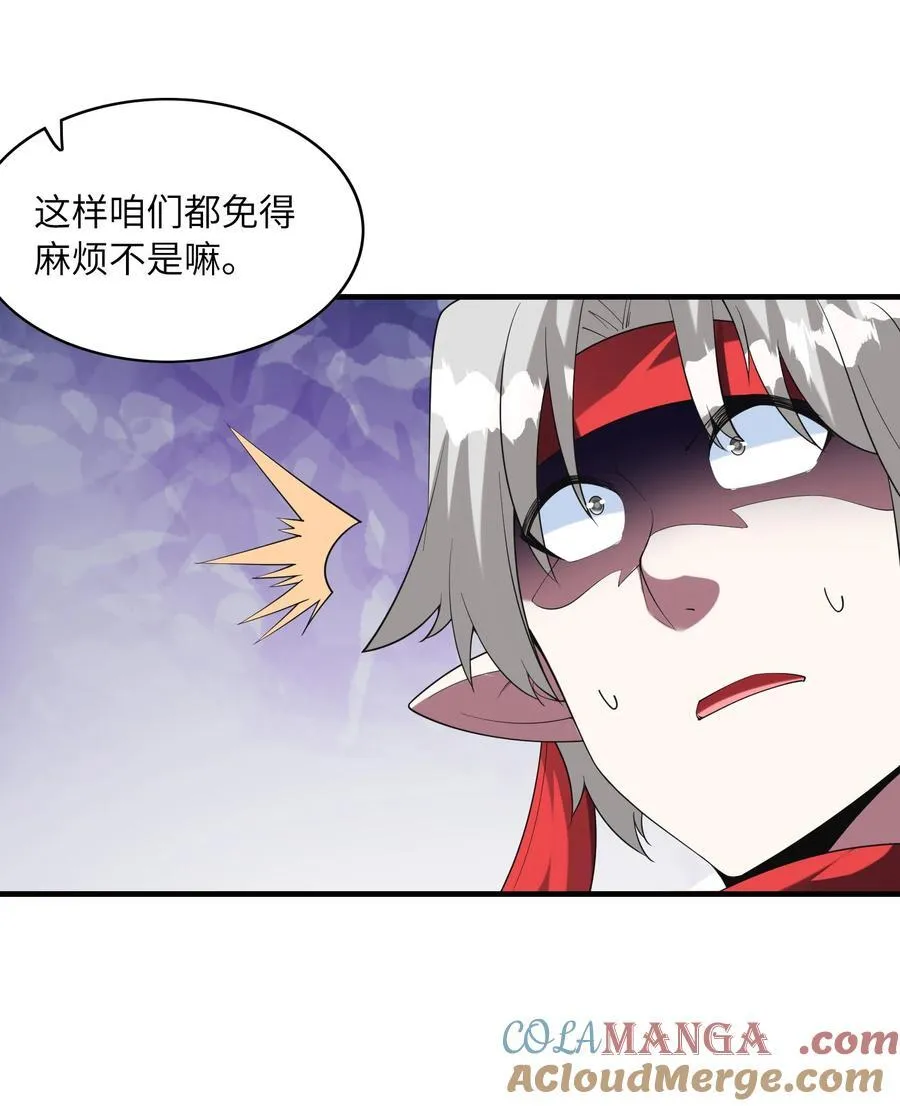 152 冒牌勇者15