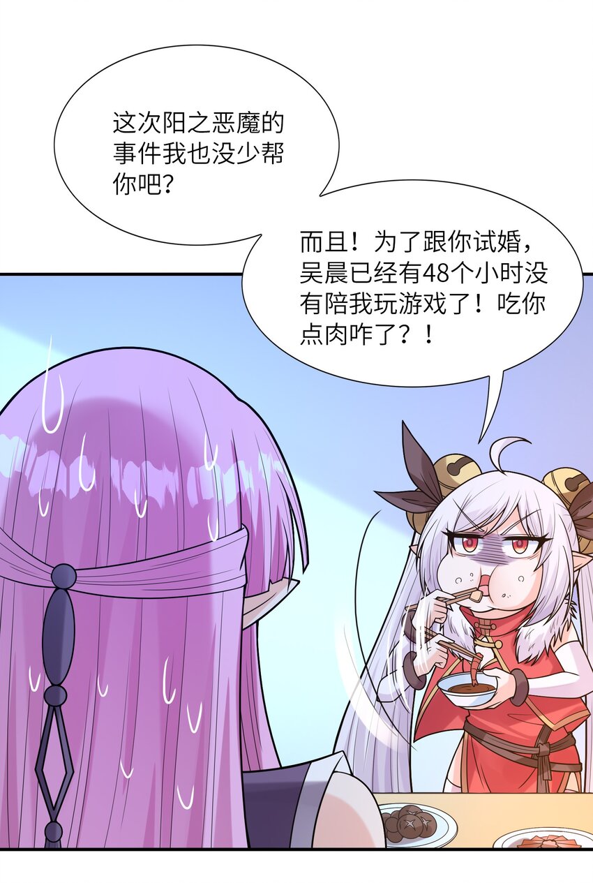 058 惹事的圣剑5