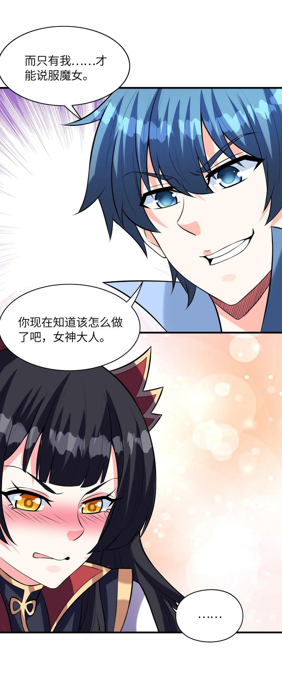 100 攻略晨曦之星22