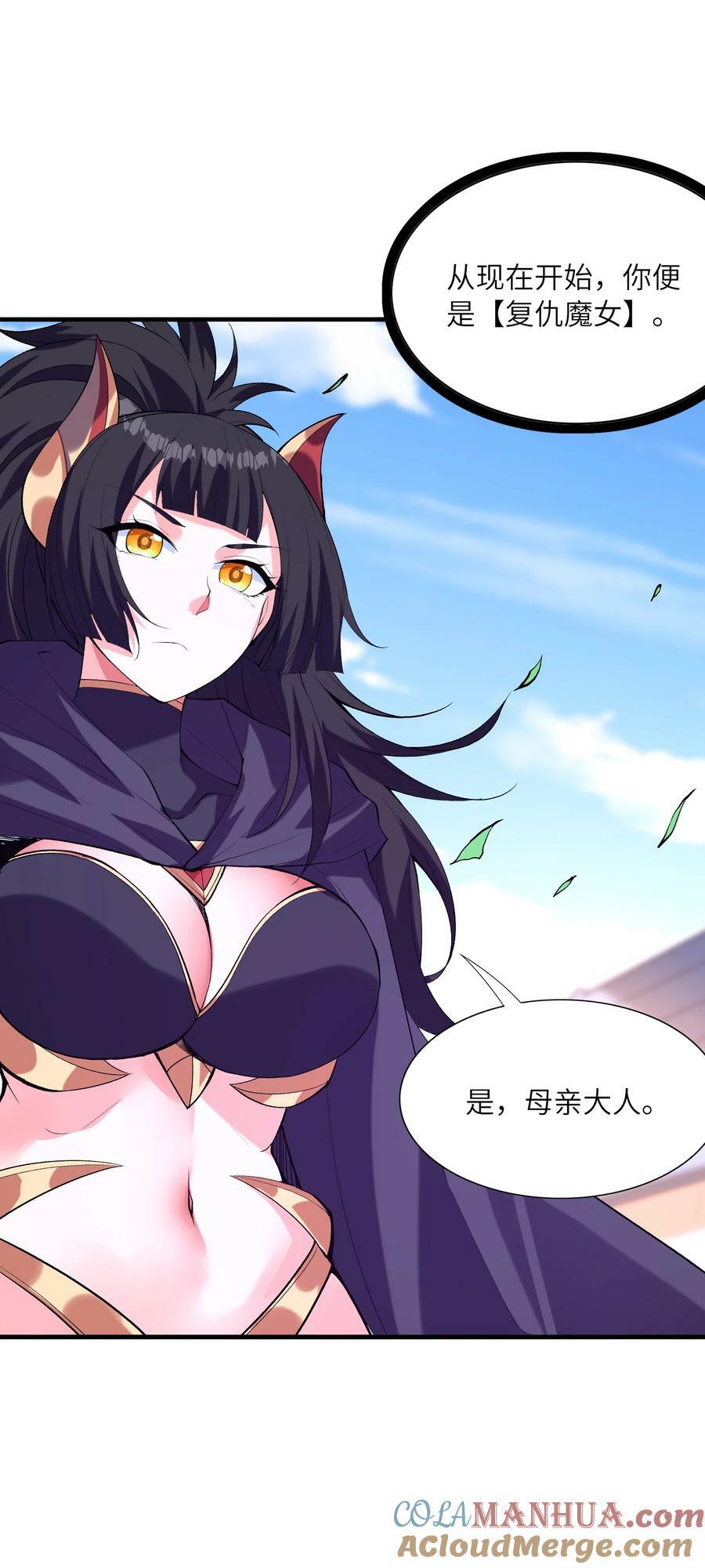 109 复仇魔女6