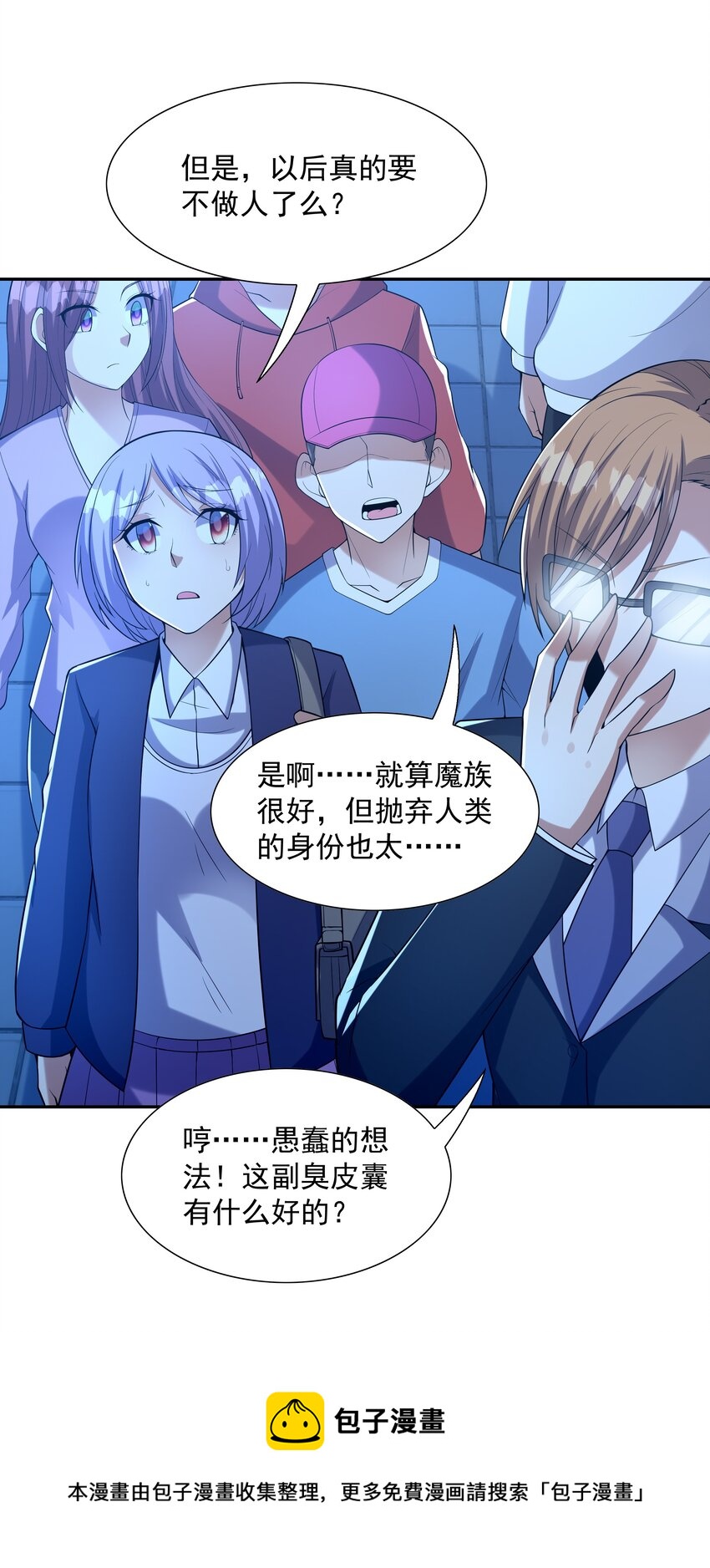 046 魔人化44