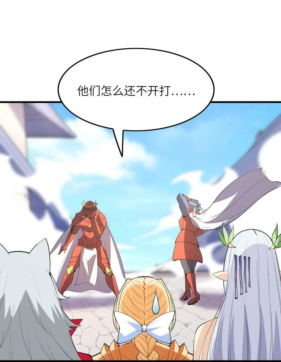 106 使者之间会相互吸引34