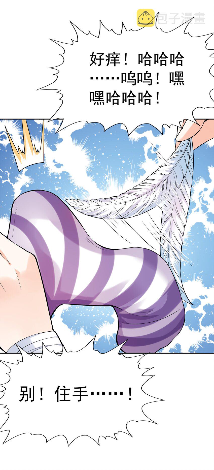 042 魔女超敏感52