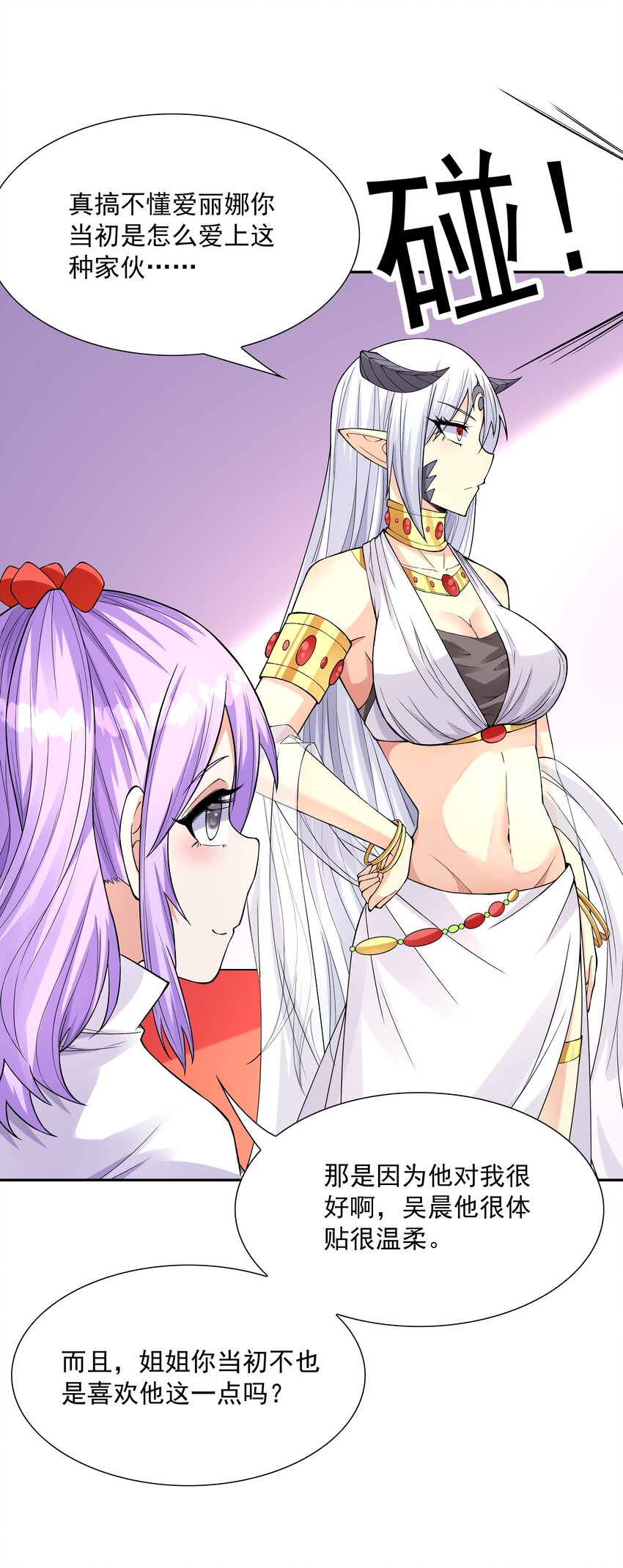 043 是那种关系？！51