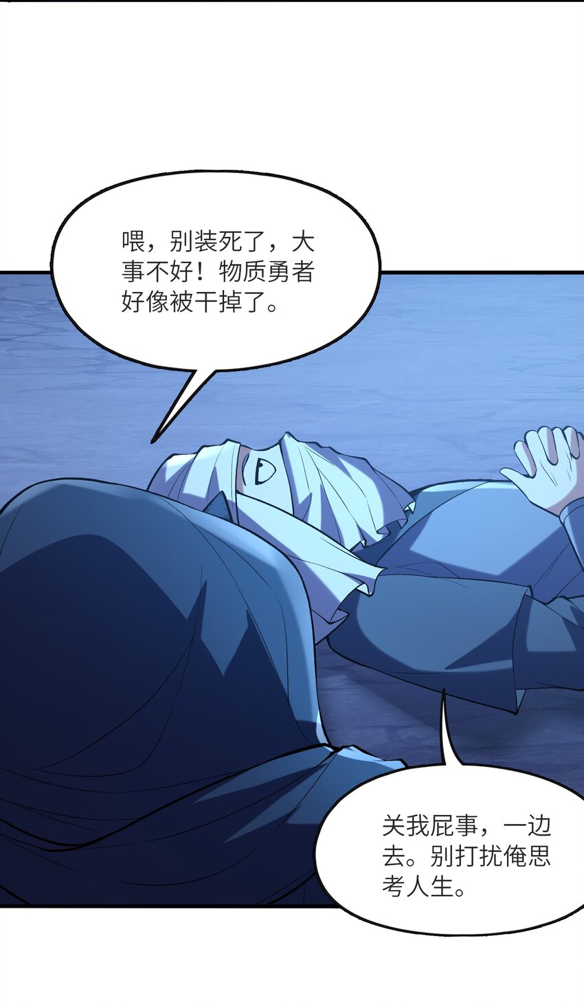 070 超越神之剑22