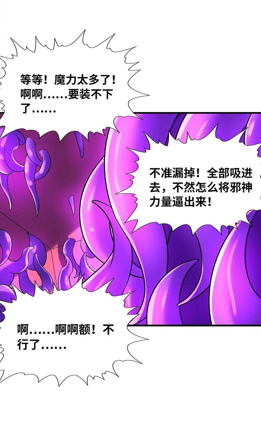 110 邪神的目标50