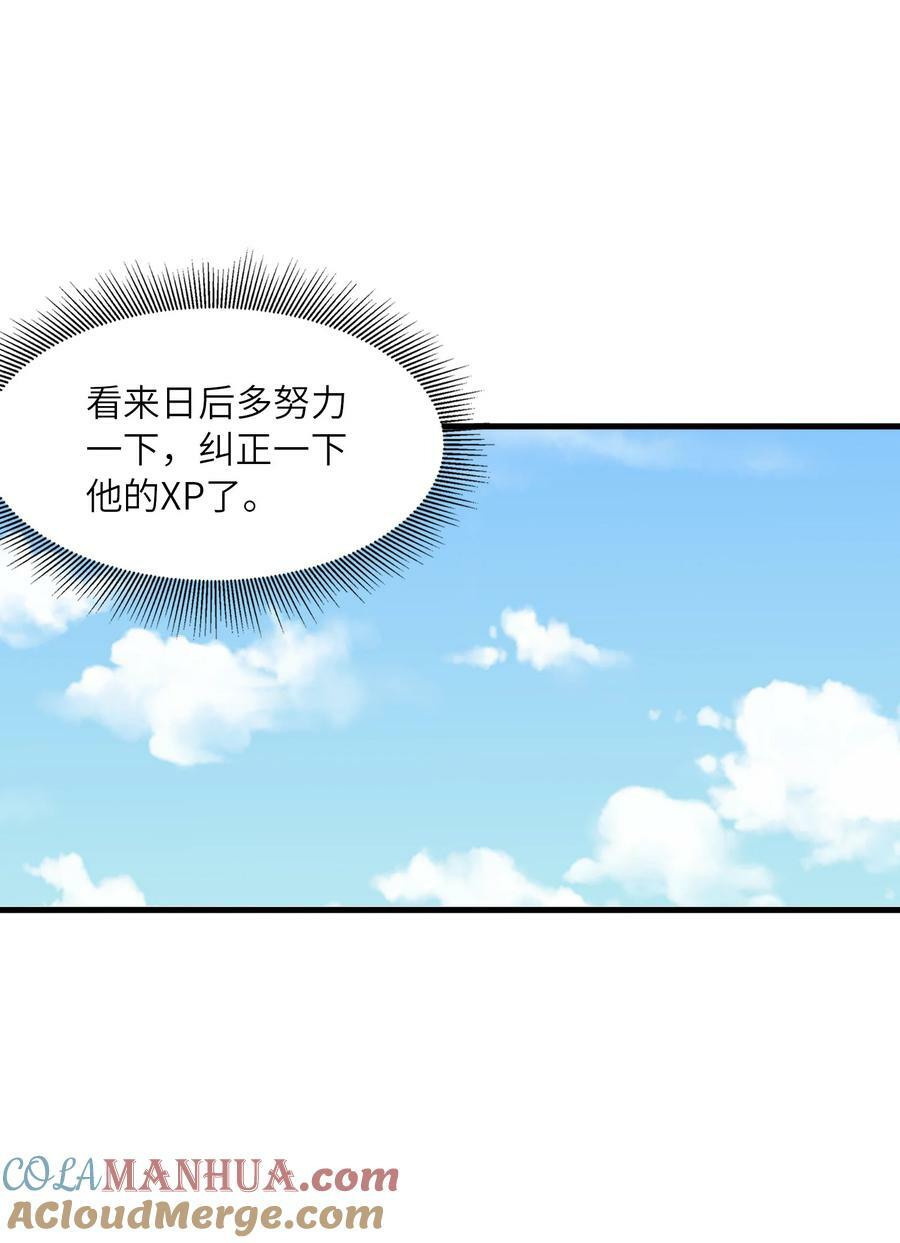 107 虫族女王45