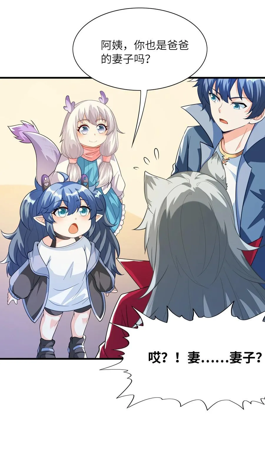 143 又一个妈妈？37