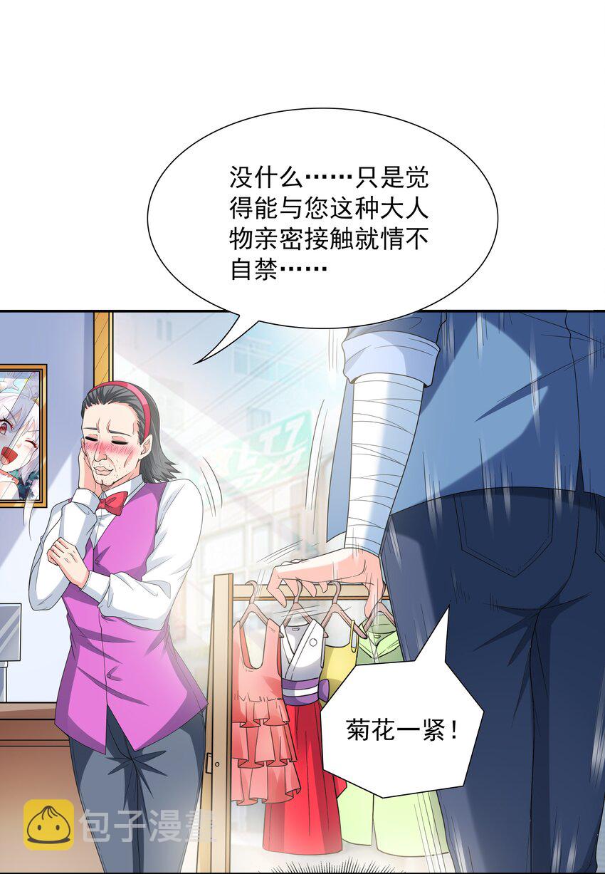045 我和魔女有个约会9