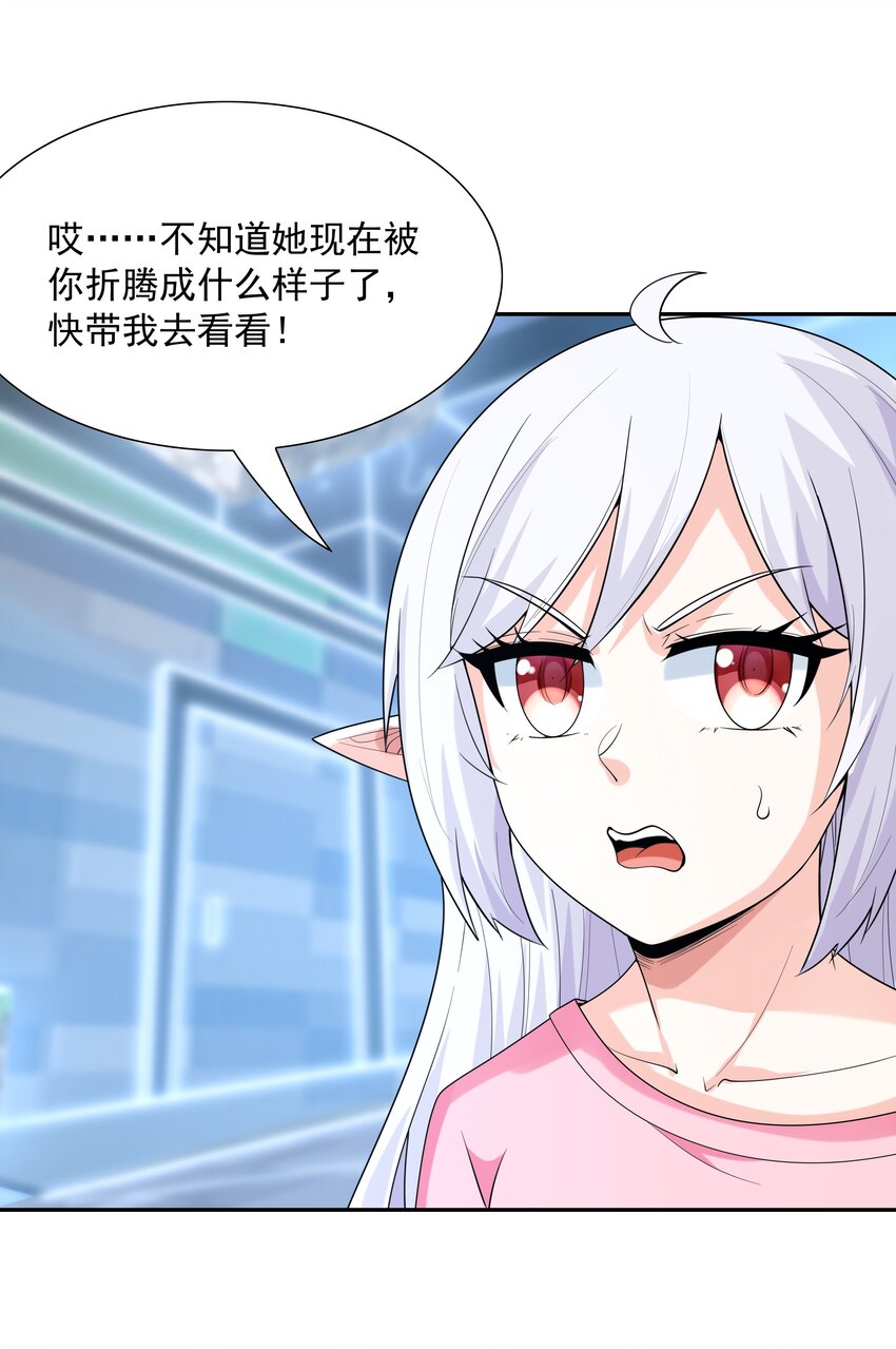 042 魔女超敏感6