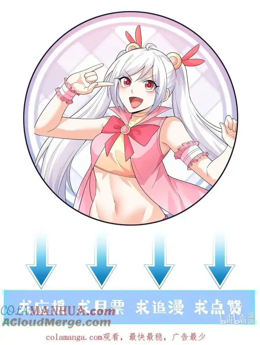 136 俘获邪神57