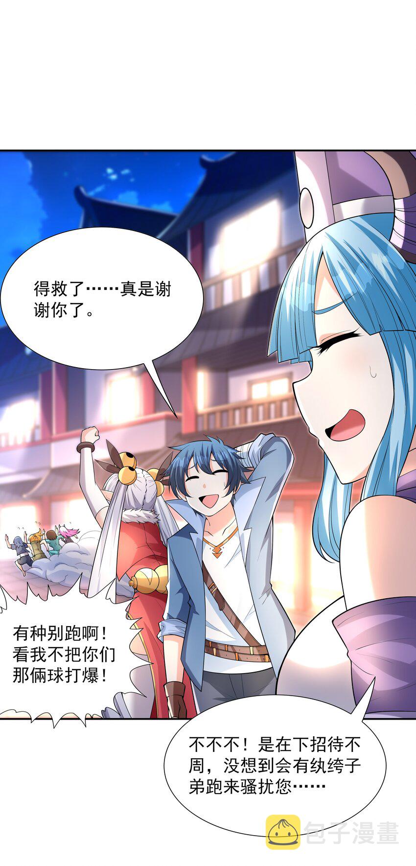 048 女尊领地31