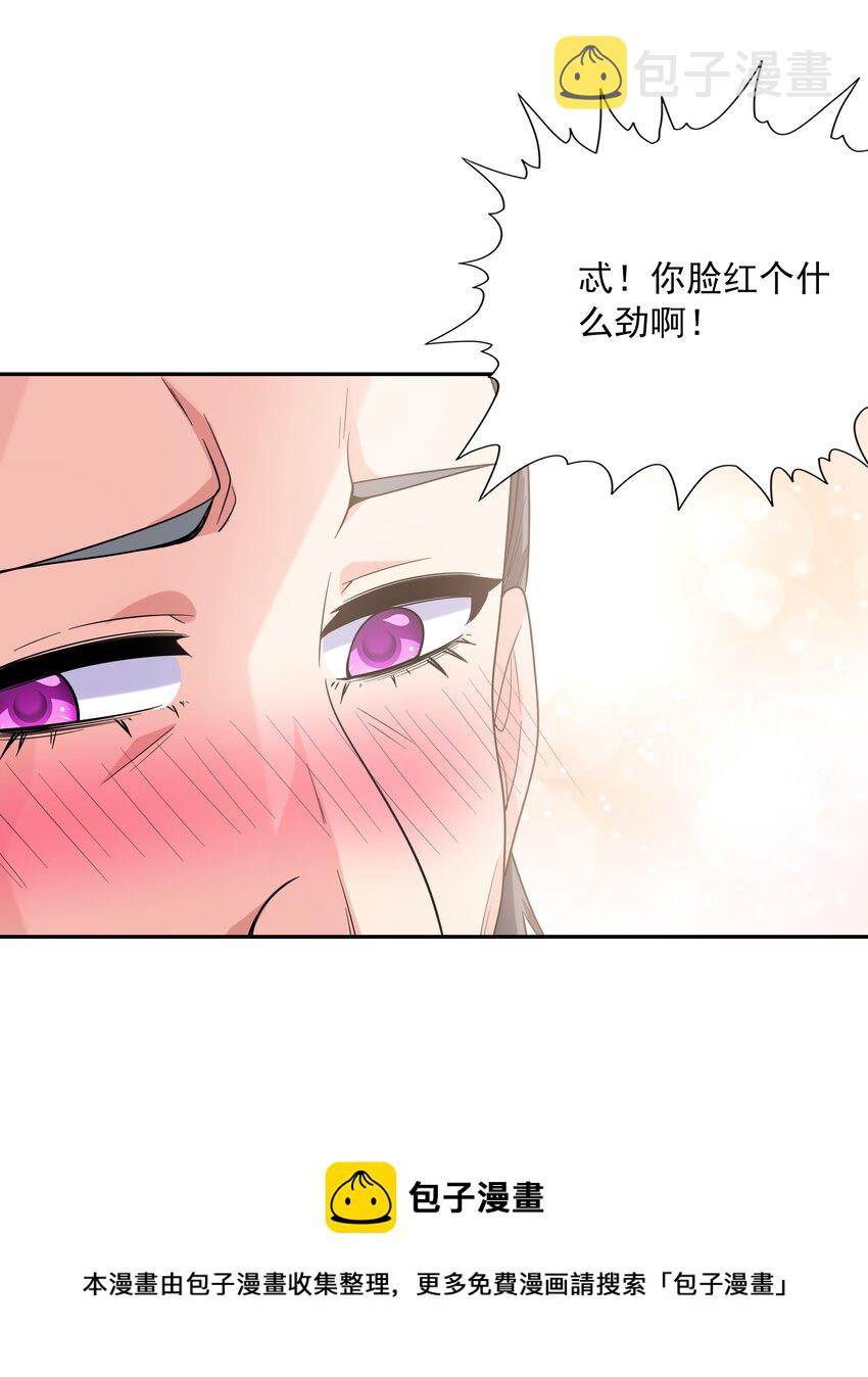 045 我和魔女有个约会8