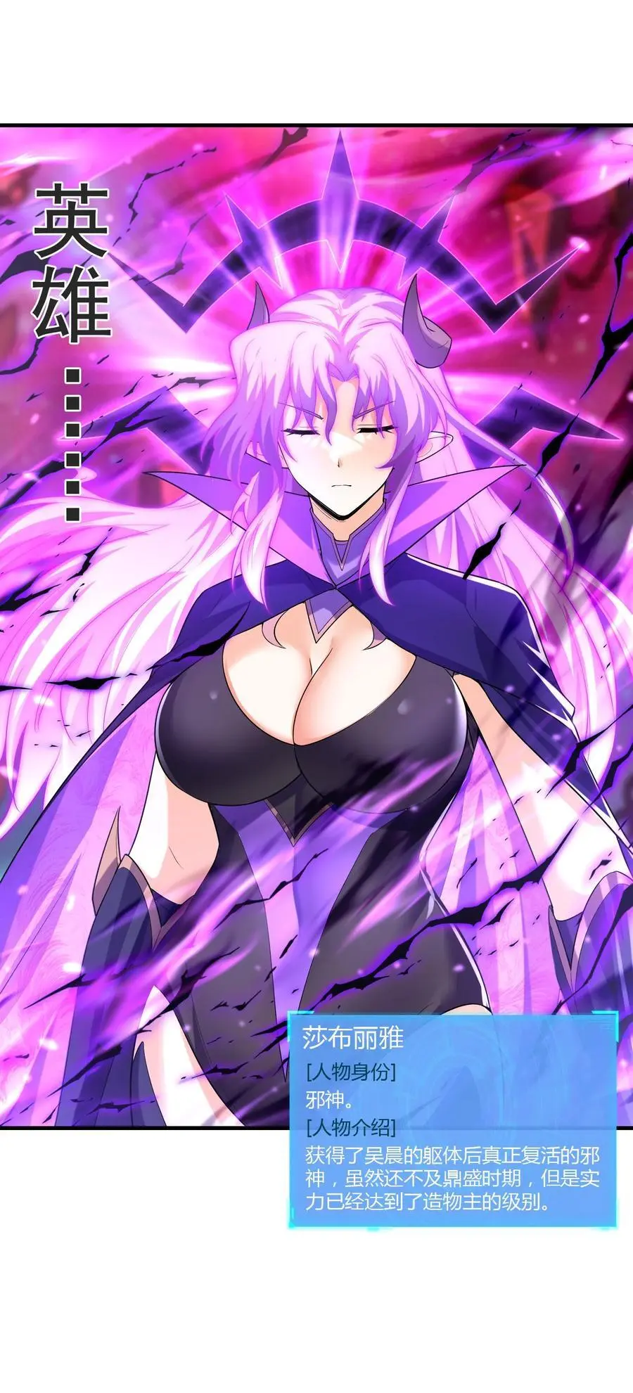 127 邪神复活43