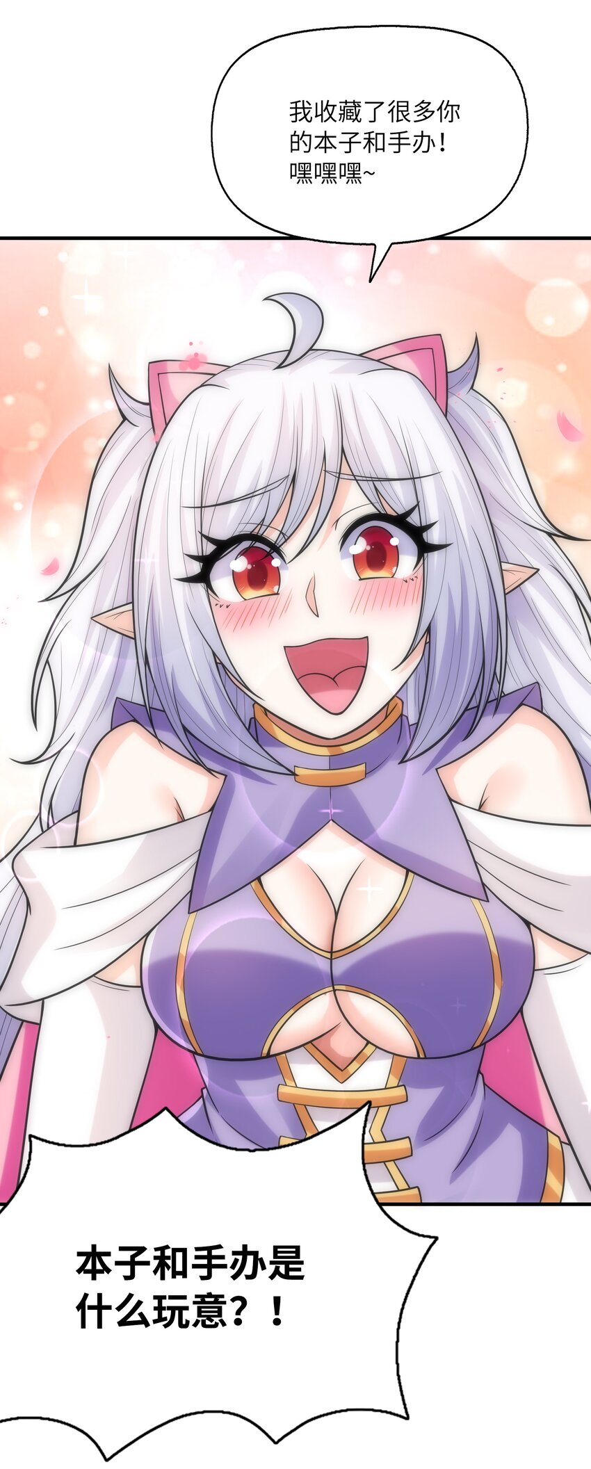 062 再遇罗罗莎14