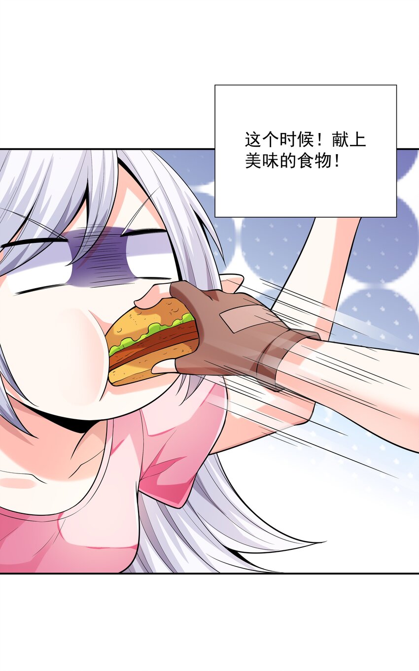 041 警觉的莉缇娅！36