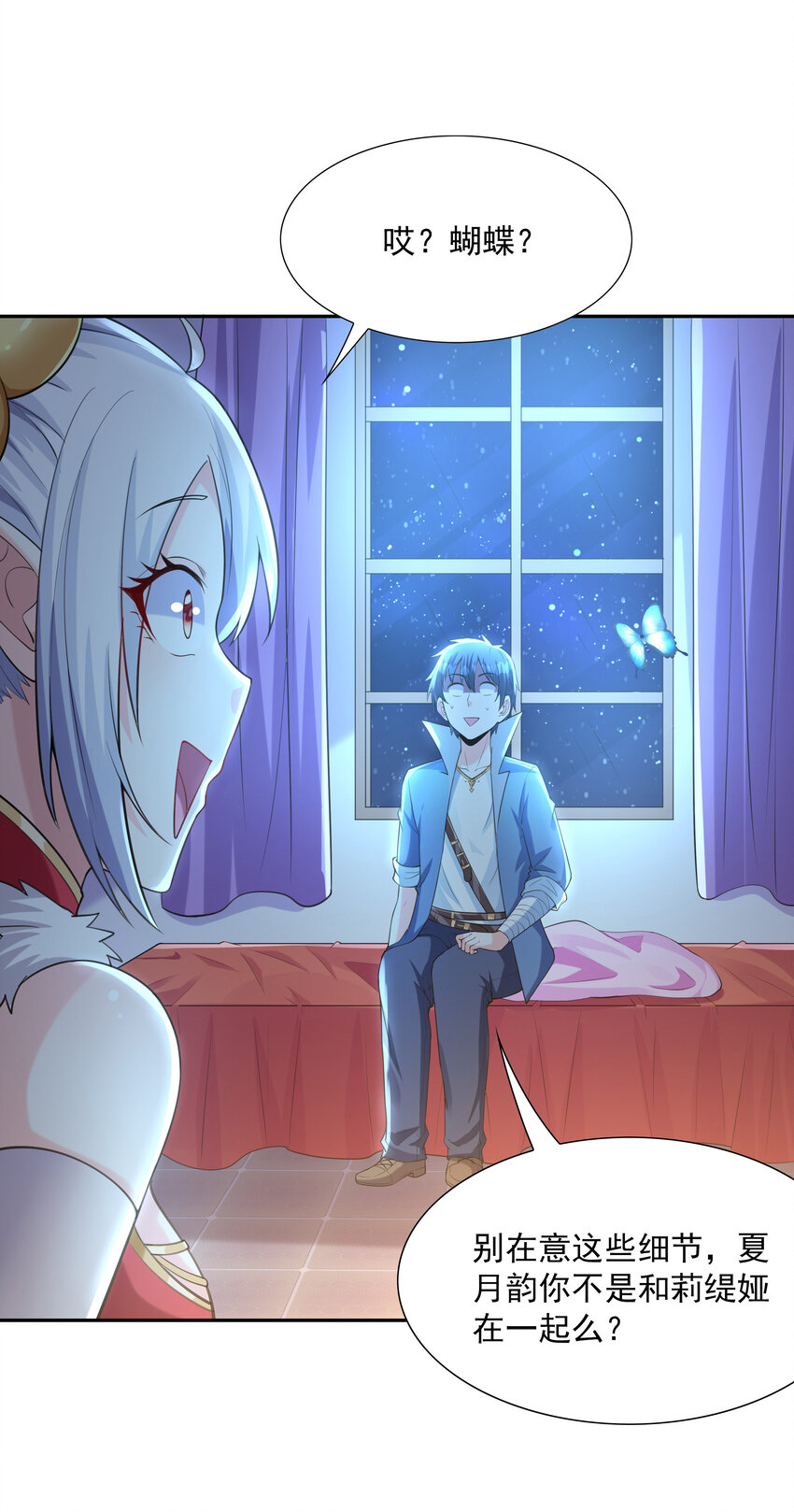 13 魔女是死宅30