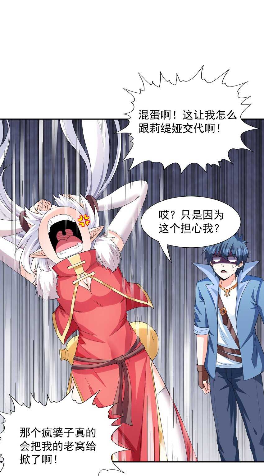 052 和魔女补魔30