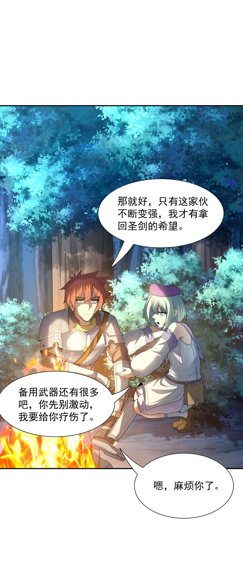 052 和魔女补魔61