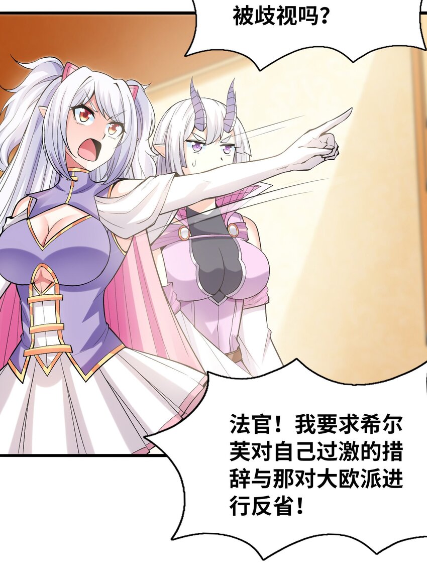065 寂寞的魔女11