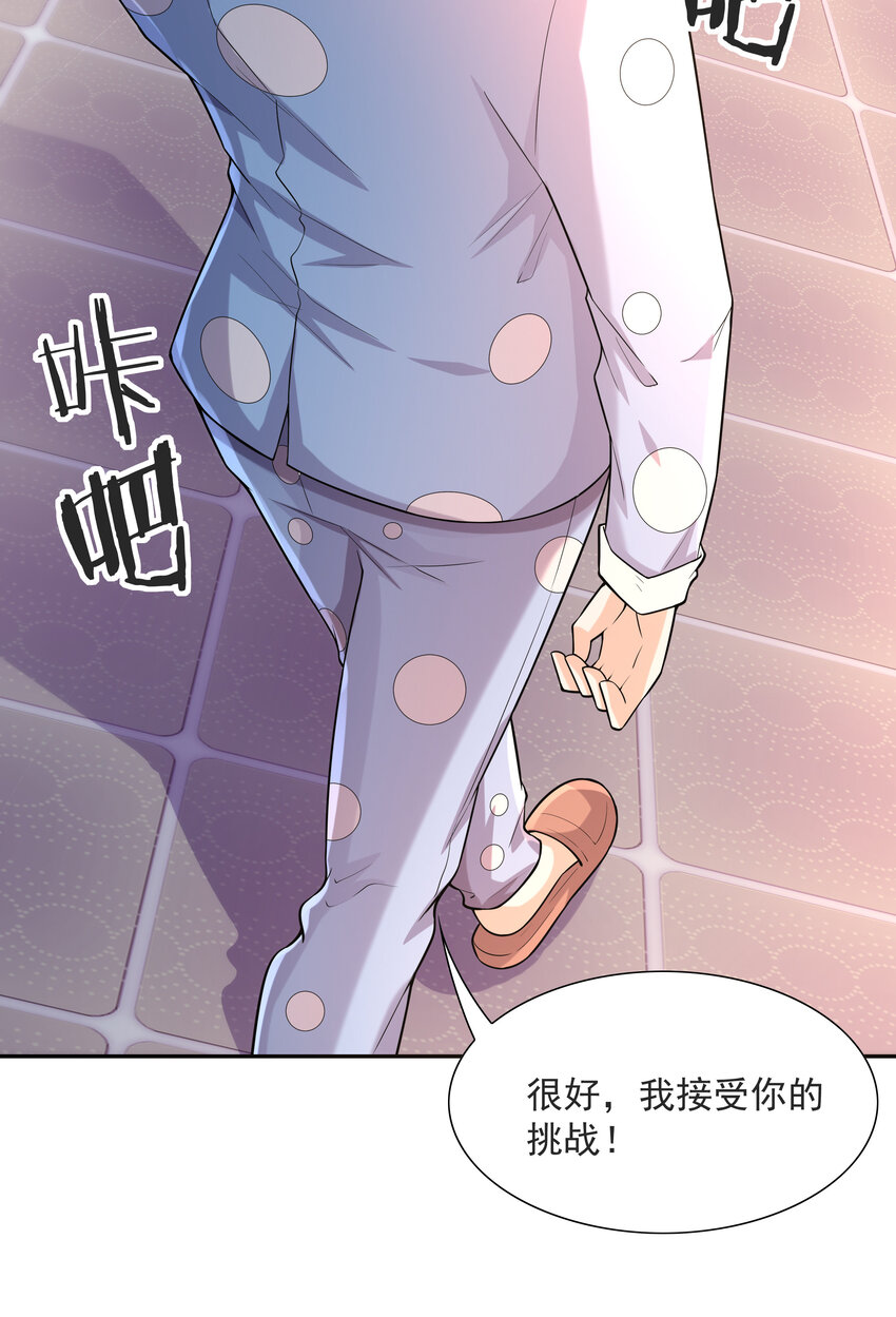 18 输了就脱衣服28