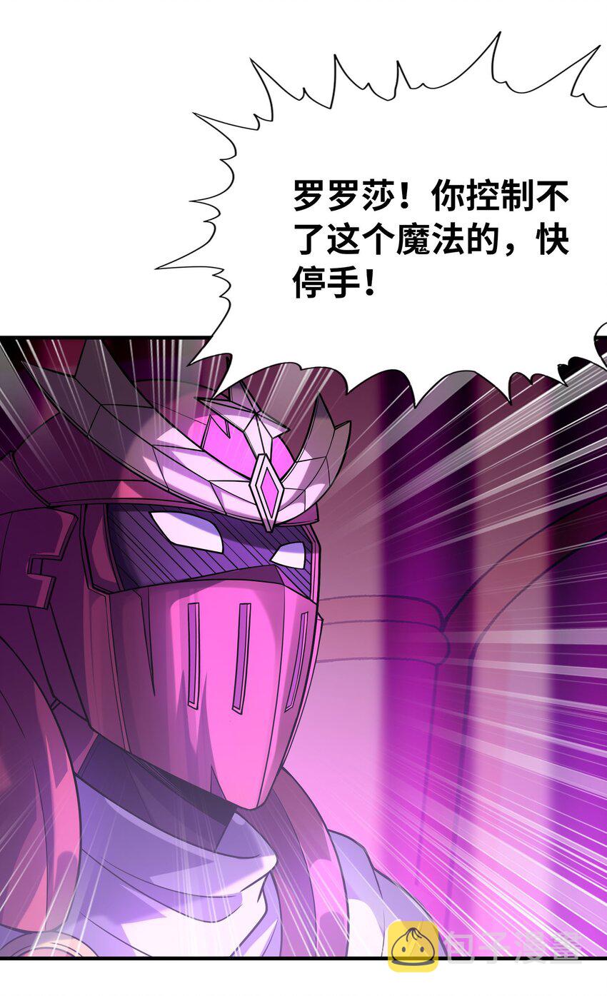 064 拯救罗罗莎12
