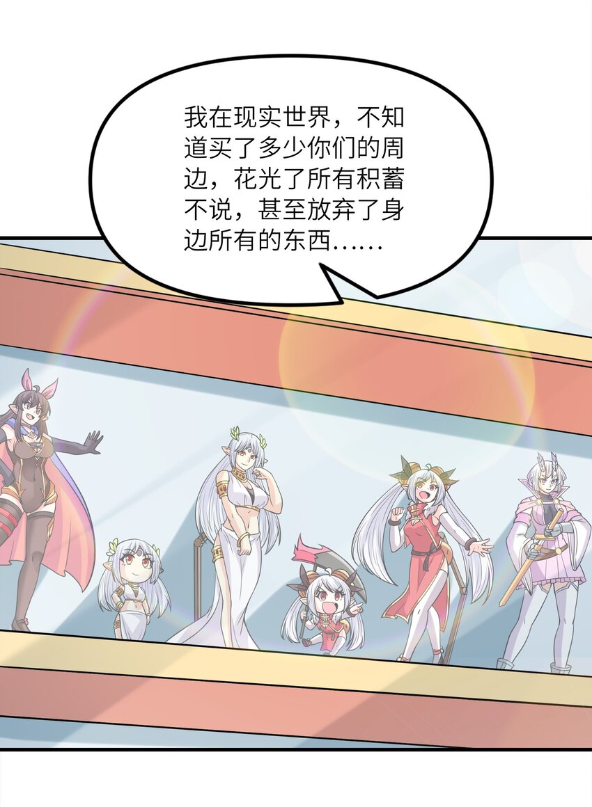 064 拯救罗罗莎27