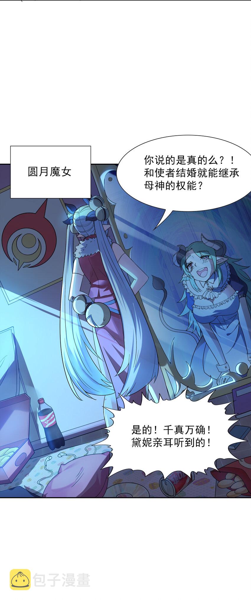 03 和反派同床共枕59