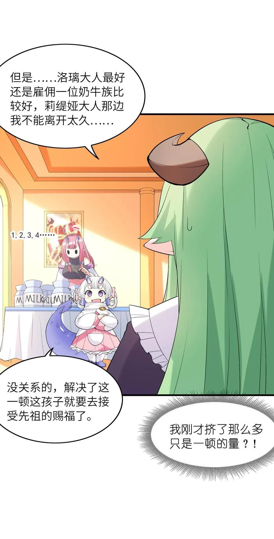 139 先祖赐福31
