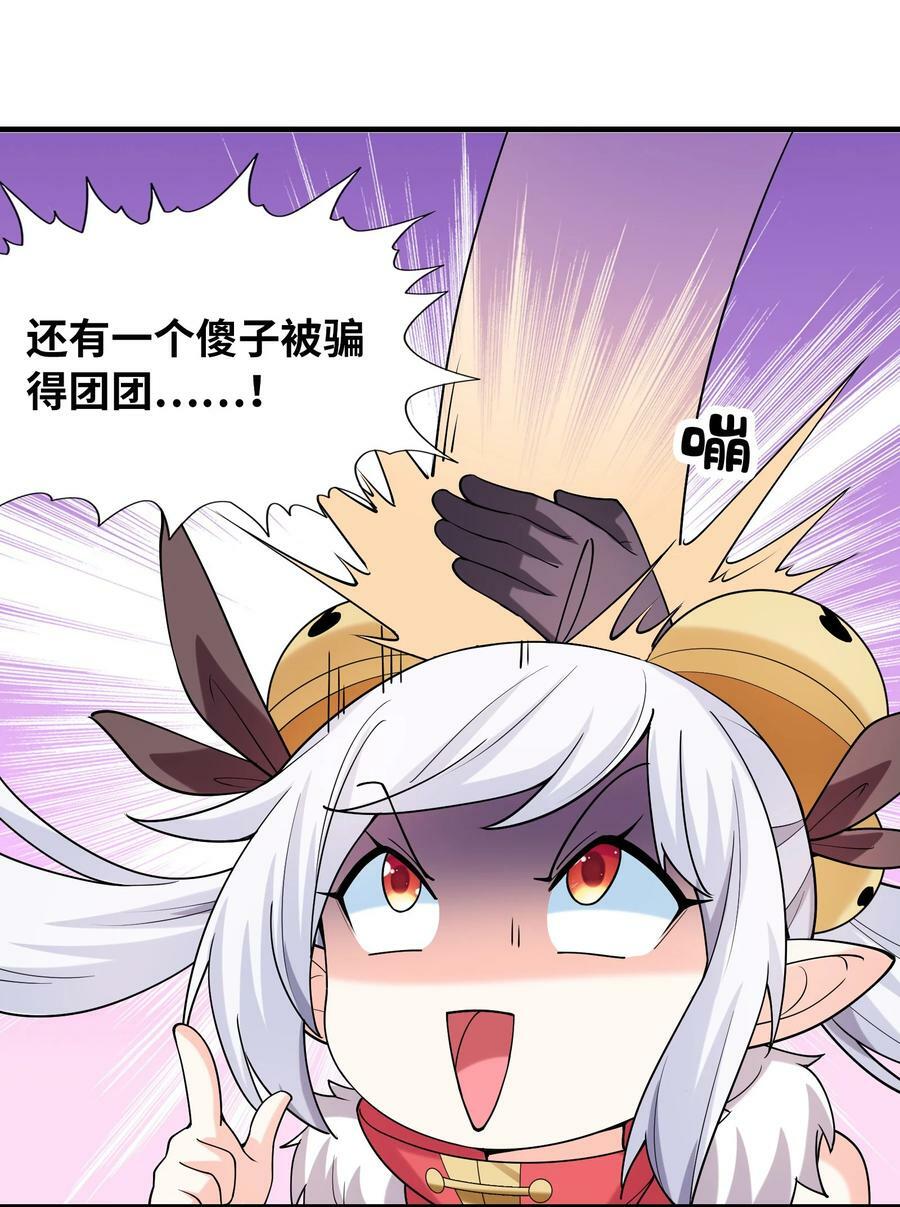 092 他是我的人！16