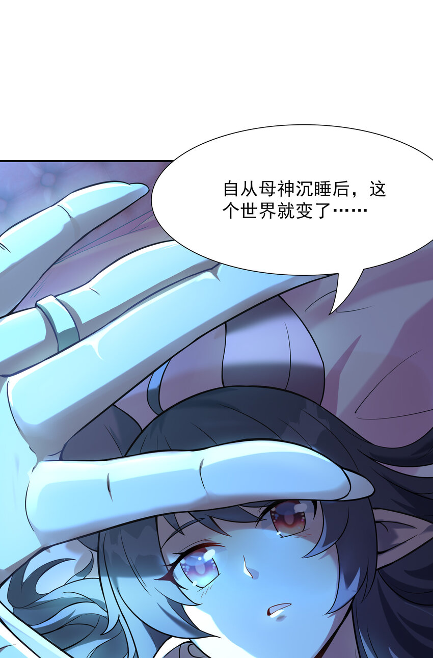 03 和反派同床共枕45