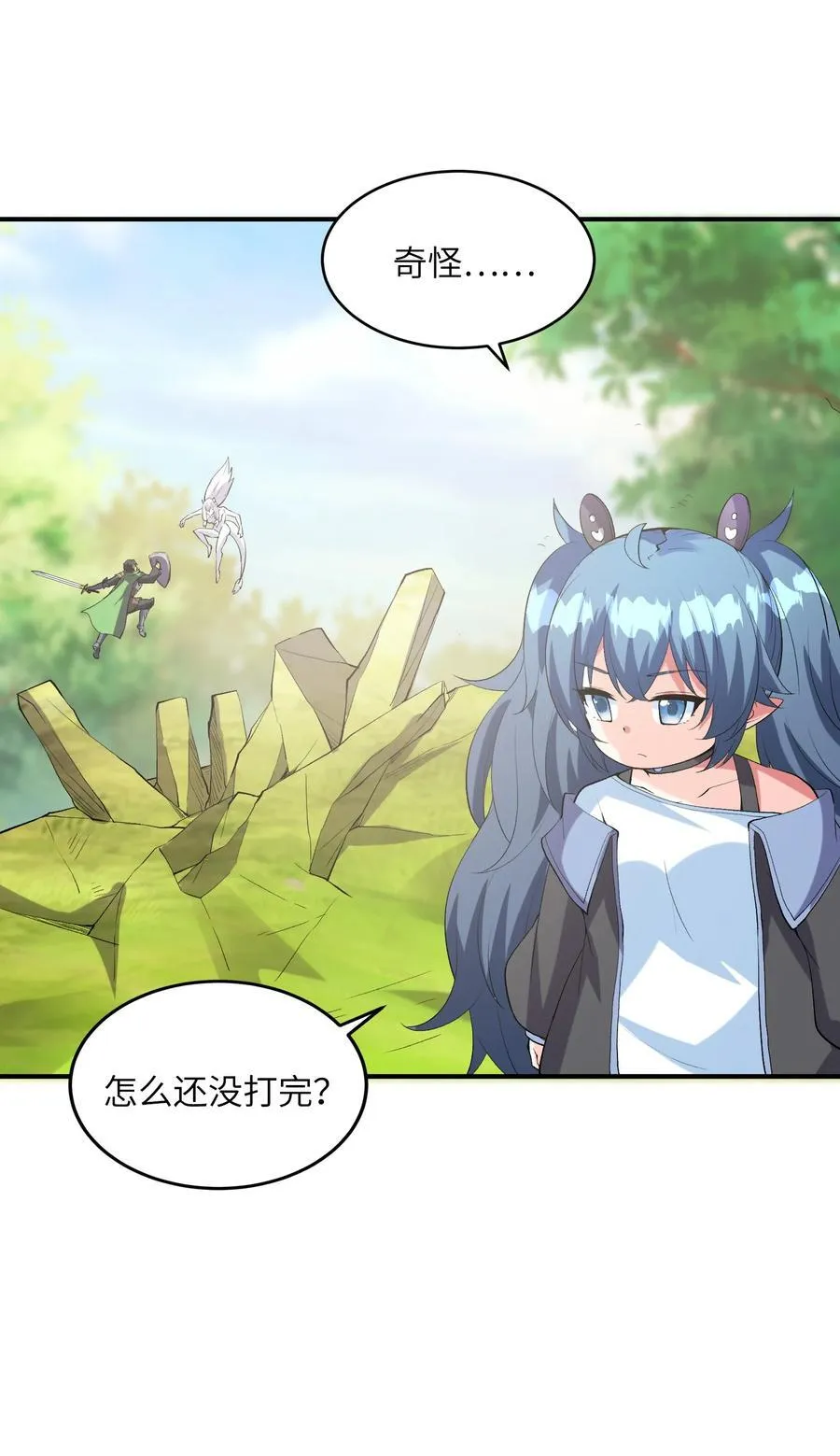 142 第四勇者25