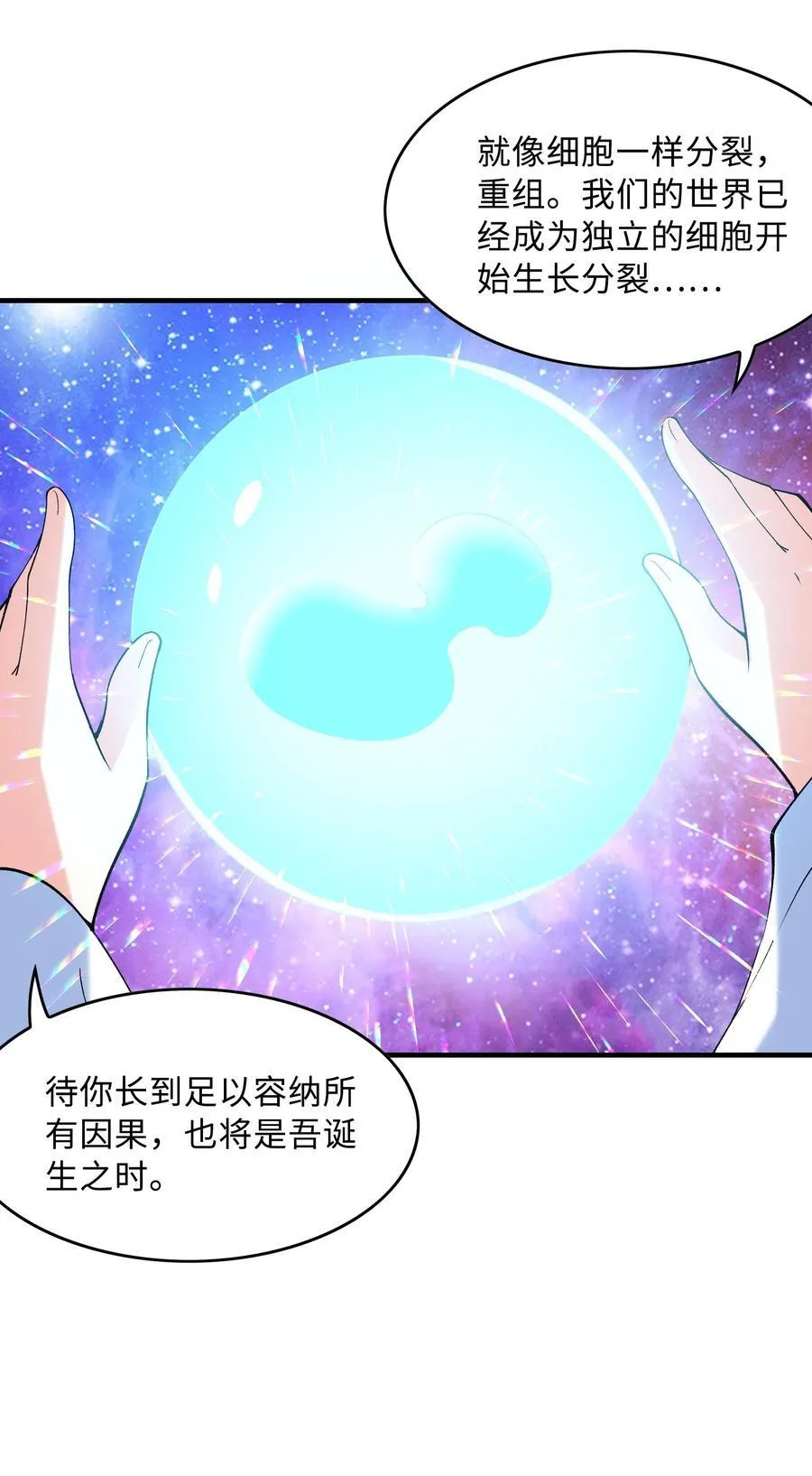 148 我们所期望的结局50