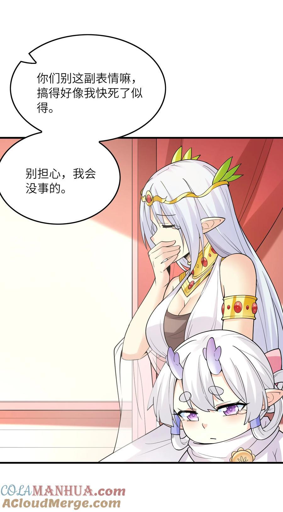112 出发天界！9