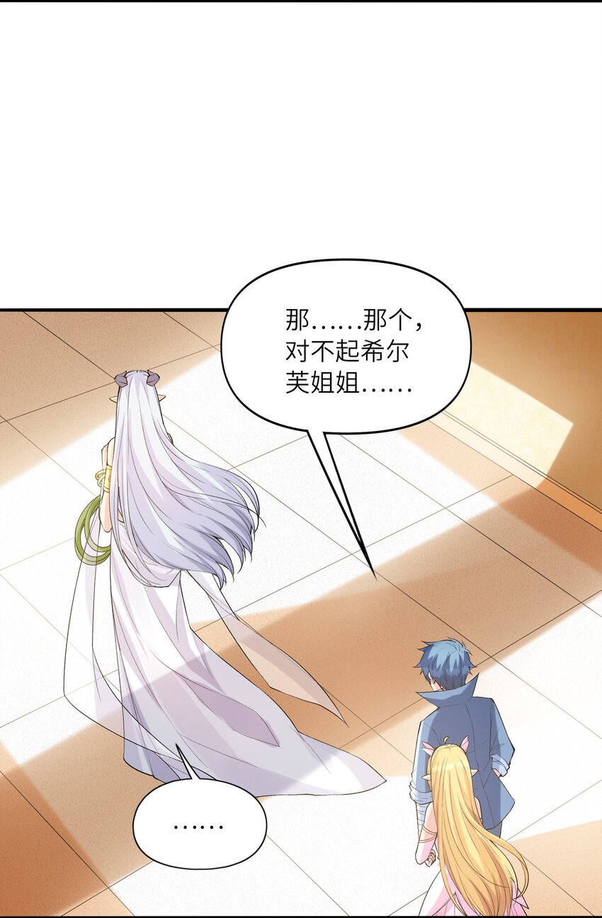 065 寂寞的魔女5