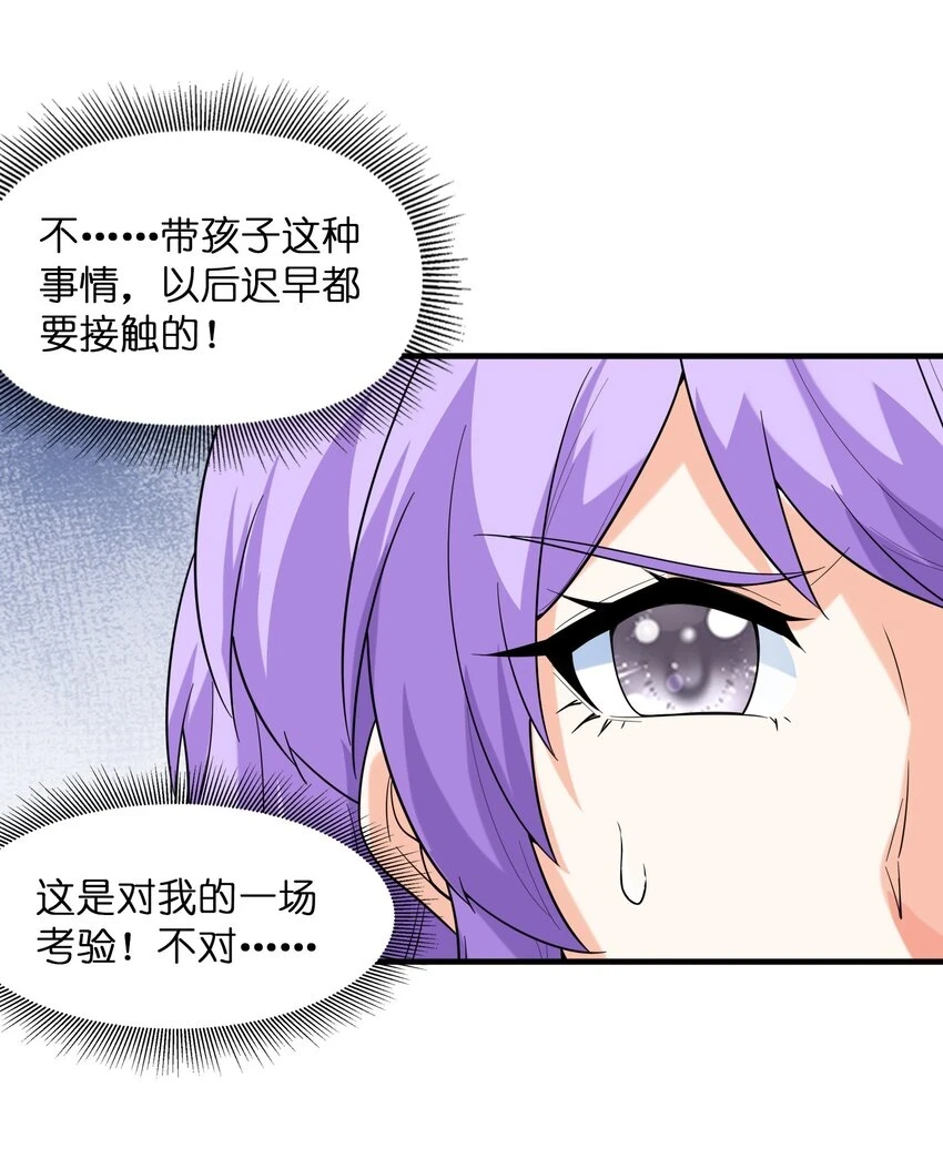 087 试炼41