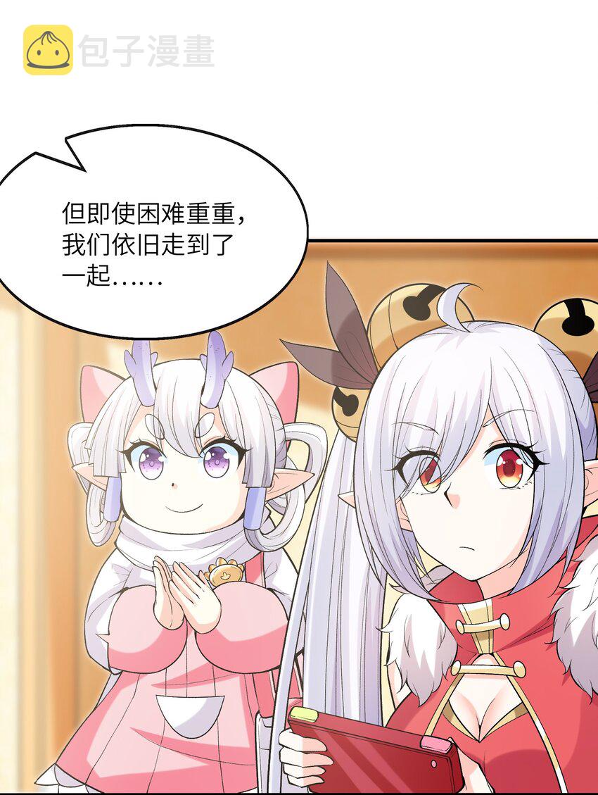 067 物质之勇者2