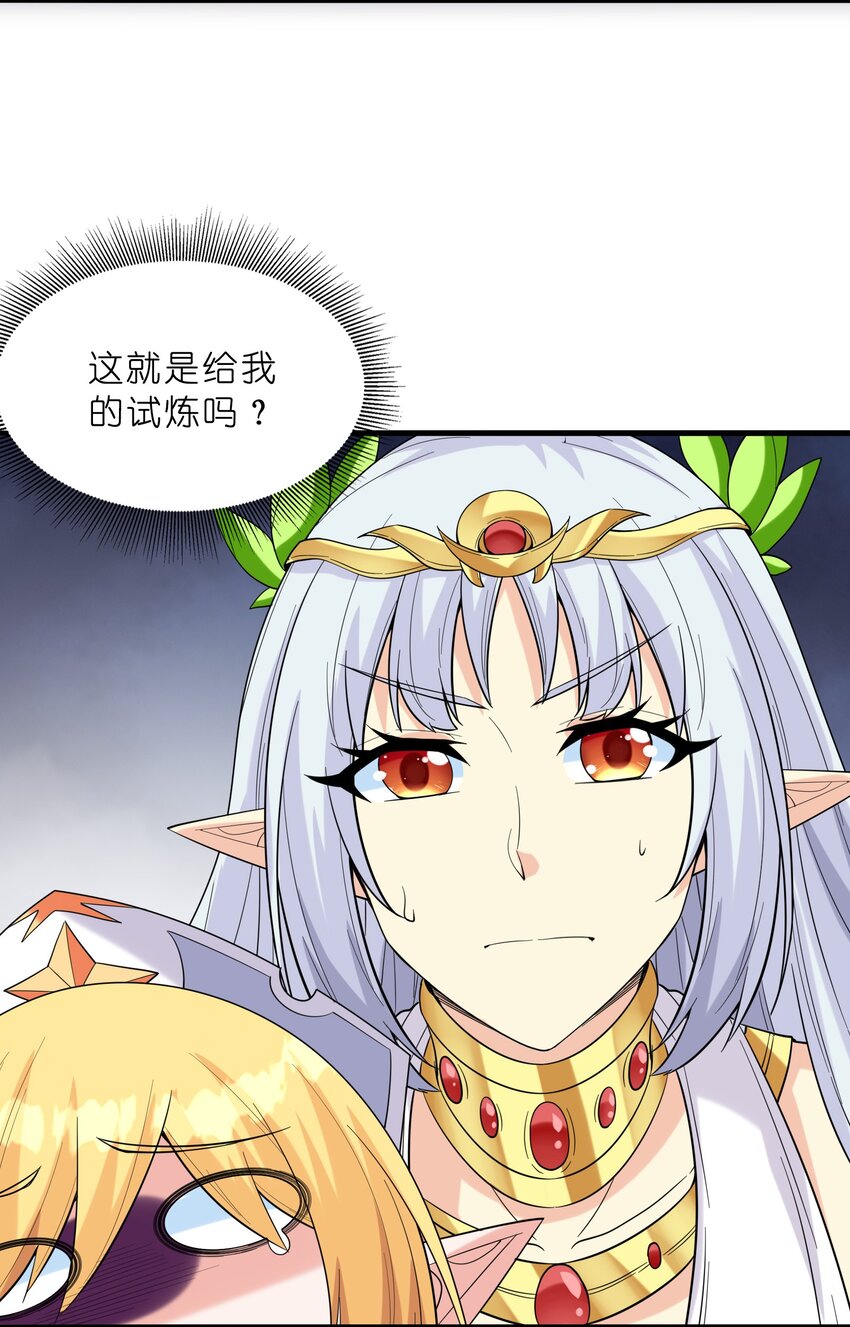 075 邪神降临60