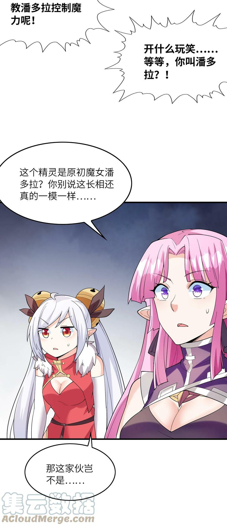 092 他是我的人！21